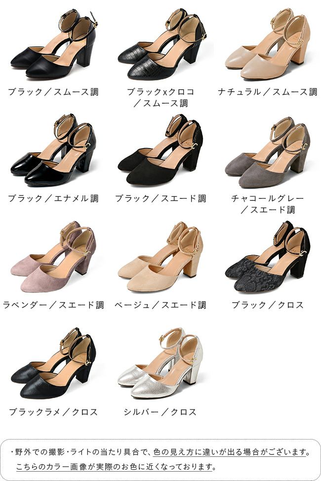 menue（メヌエ） アンクルストラップ付 ポインテッドトゥ 7.5cmヒールパンプス