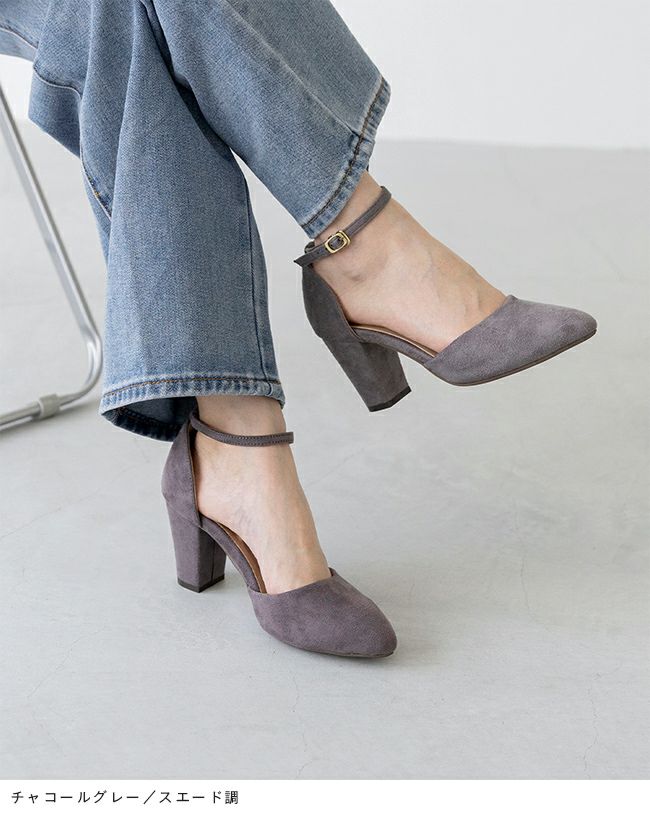 menue（メヌエ） アンクルストラップ付 ポインテッドトゥ 7.5cmヒールパンプス