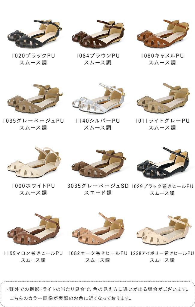 menue (メヌエ) ローウェッジ ストラップサンダル