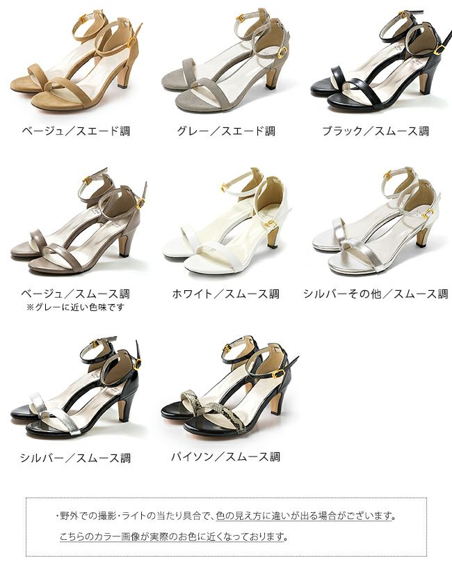 menue（メヌエ） アンクルストラップ サンダル