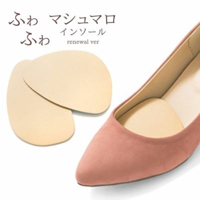 ふわふわマシュマロインソール 1足分（2枚入り）