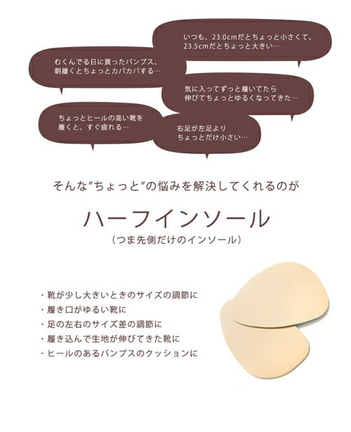 ふわふわマシュマロインソール 1足分（2枚入り）