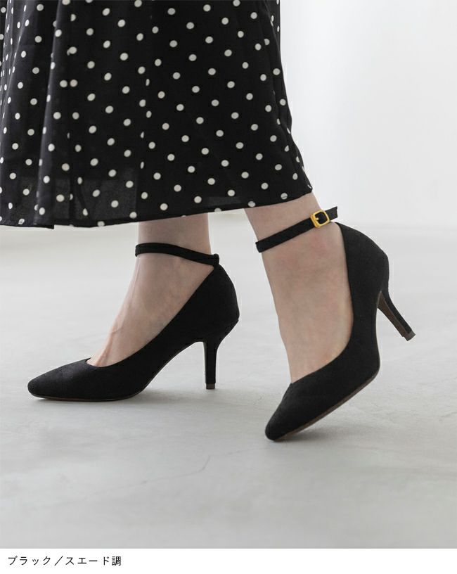 menue（メヌエ） アンクルストラップ 8cmヒール ポインテッドトゥパンプス