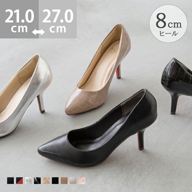 menue（メヌエ） 8cmヒール ポインテッドトゥパンプス