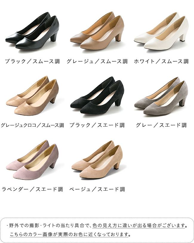 menue(メヌエ) 4E 幅広 チャンキーヒール ポインテッドトゥ パンプス