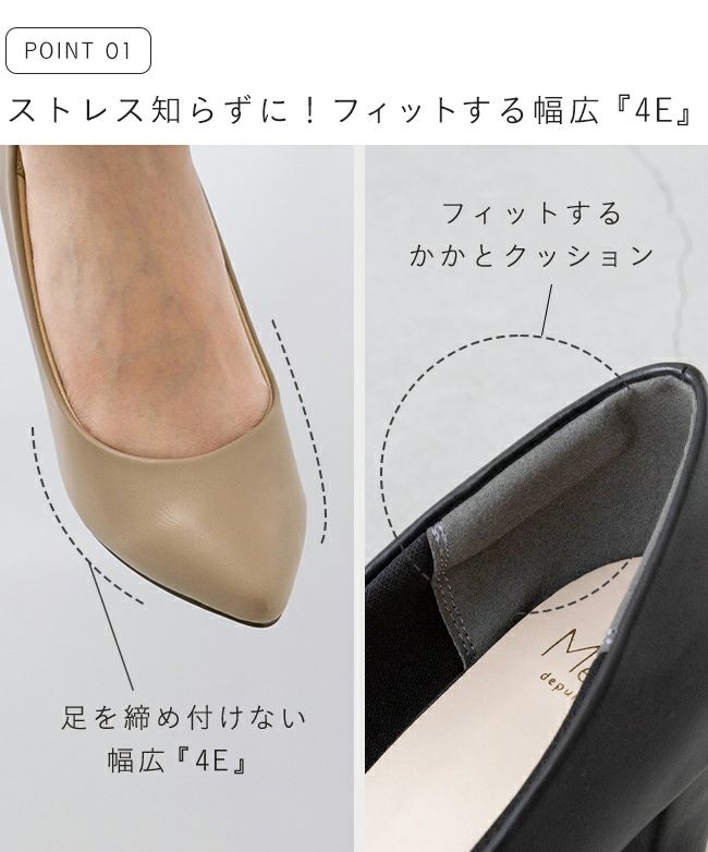 menue(メヌエ) 4E 幅広 チャンキーヒール ポインテッドトゥ パンプス