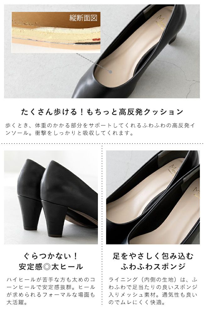 menue(メヌエ) 4E 幅広 チャンキーヒール ポインテッドトゥ パンプス