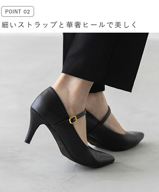 menue（メヌエ） イイ女ポインテッド ストラップ7cmヒールパンプス
