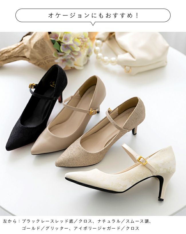 menue（メヌエ） イイ女ポインテッド ストラップ7cmヒールパンプス