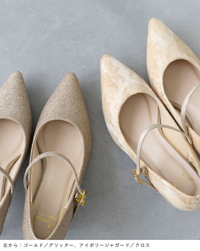 menue（メヌエ） イイ女ポインテッド ストラップ7cmヒールパンプス