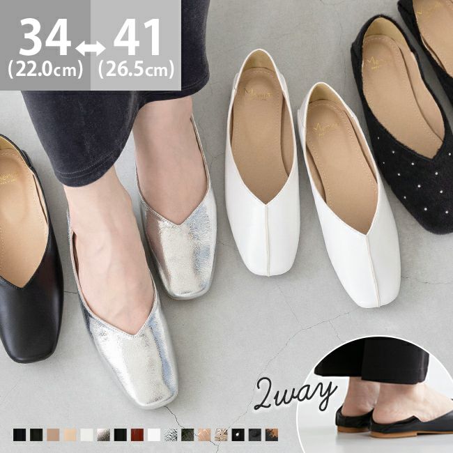 menue（メヌエ） スクエアトゥ 2wayバブーシュ