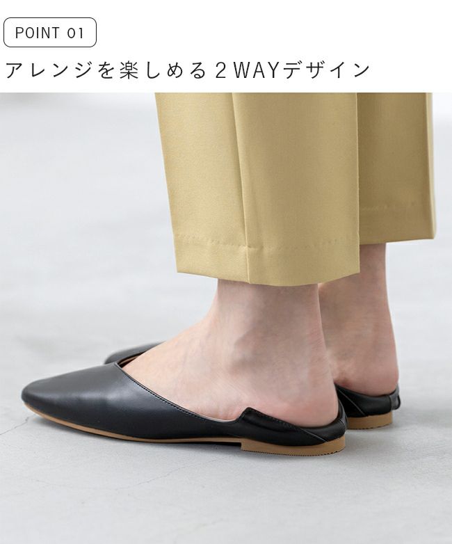 menue（メヌエ） スクエアトゥ 2wayバブーシュ