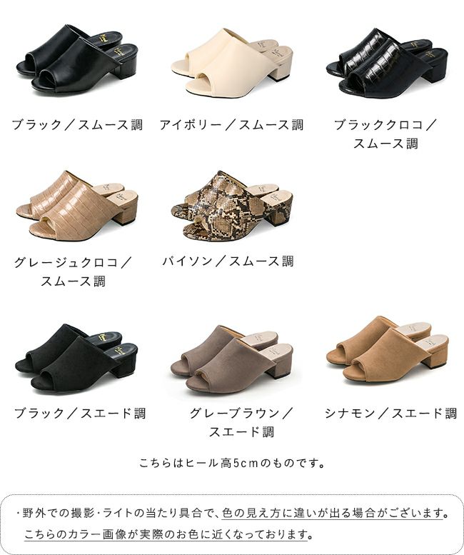 menue (メヌエ) オフィスで履き替え オフィスミュールサンダル