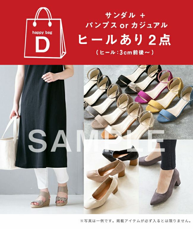 HAPPY BAG 福袋 送料無料 2026 新春 初売り | welleg（ウェレッグ