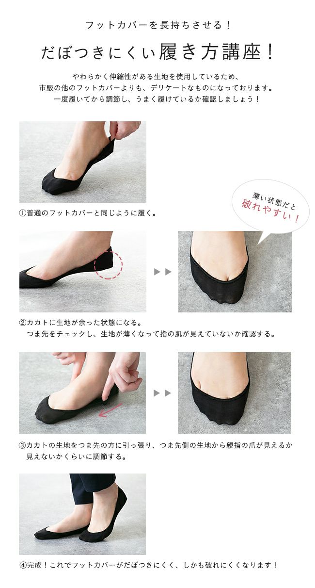 超極浅 フットカバー ソックス ナイロン生地ver.