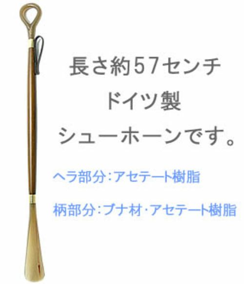 玄関のインテリアにも ジャーマンシューホーンＡ/ 2017夏新作 小さいサイズ/大きいサイズ 買い回り アウトレットシューズ レディース  靴【試着チケット対象外】 welleg（ウェレッグ）オンラインストア