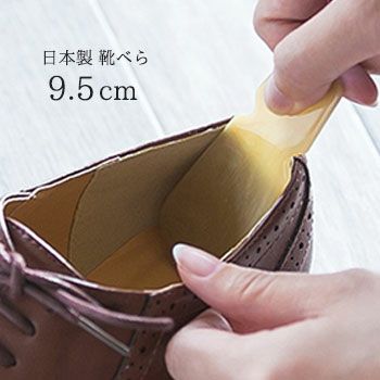 日本製 アクリル素材 携帯靴べら コロンブス