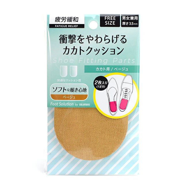 働くあなたにオススメ！ かかと用インソール<br>  2017夏新作 買いまわり 買い回り ポイント消化 アウトレットシューズ レディース 靴