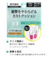 働くあなたにオススメ！ かかと用インソール<br>  2017夏新作 買いまわり 買い回り ポイント消化 アウトレットシューズ レディース 靴