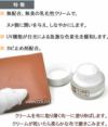 ＵＶカット機能付き ヌメ革用クリーム コロンブス