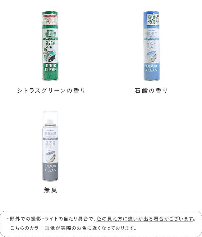 オドクリーン 1000 コロンブス