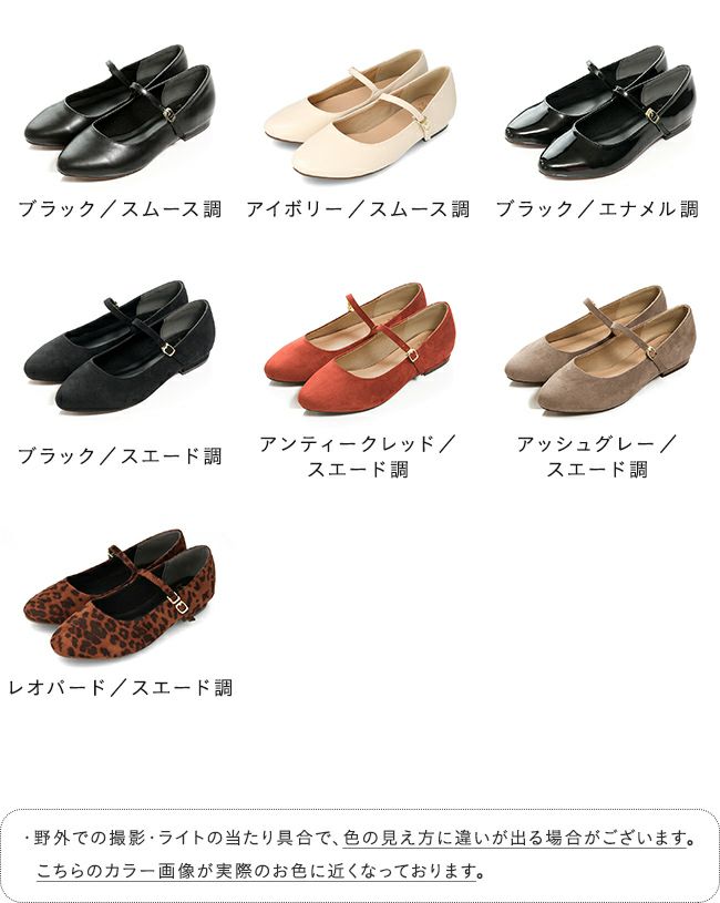 menue (メヌエ) 3素材 ストラップ ローヒール パンプス 送料無料