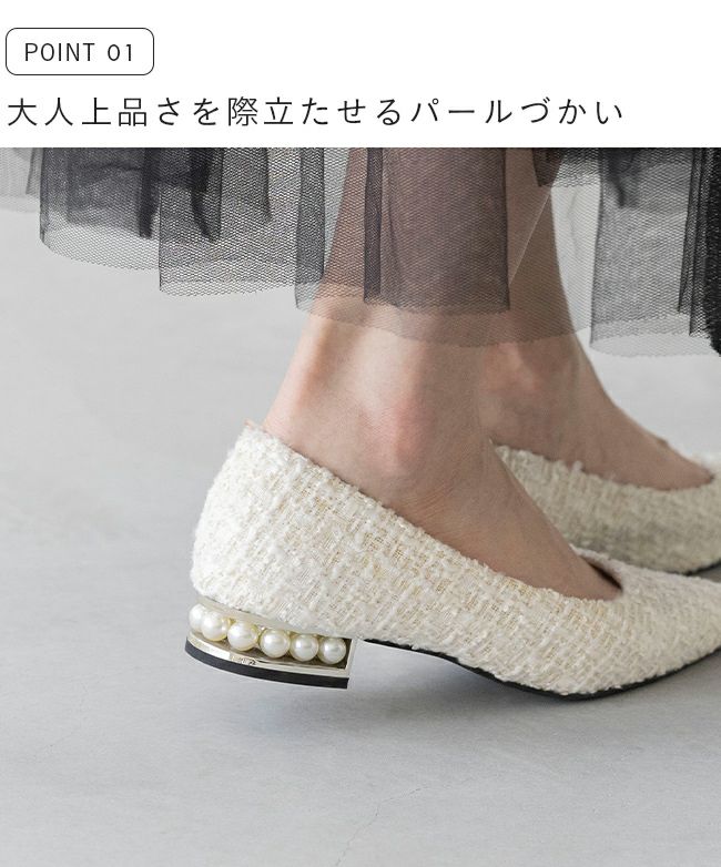 menue（メヌエ） ヒールコンシャス パールモチーフ ポインテッドトゥ パンプス