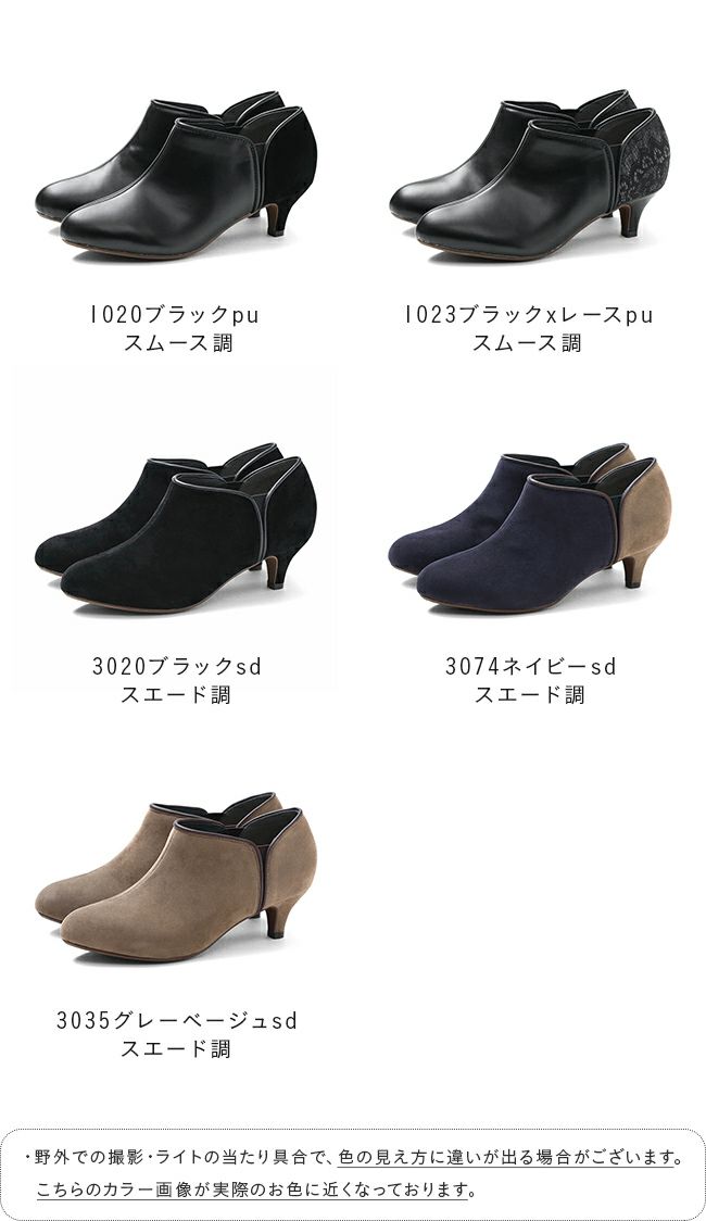 menue（メヌエ） バイカラー サイドゴア ブーティ 5cmヒール