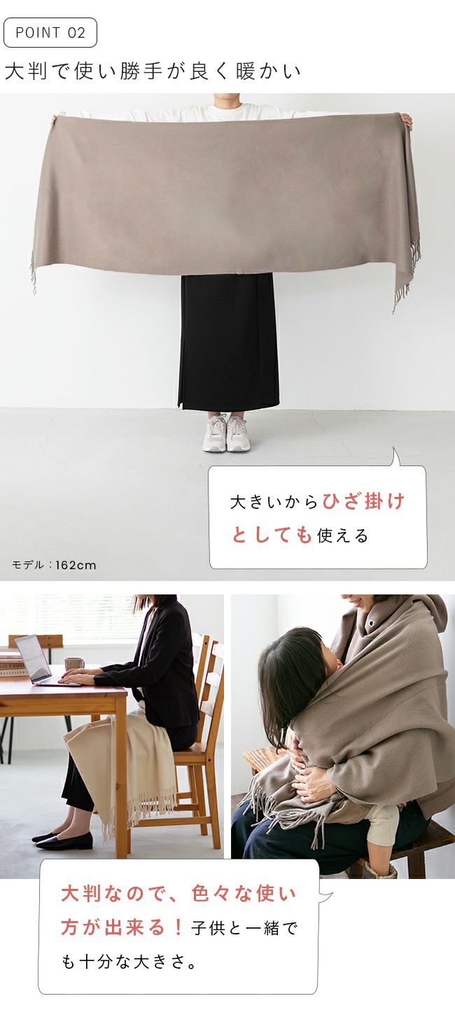 なめらか大判ストール