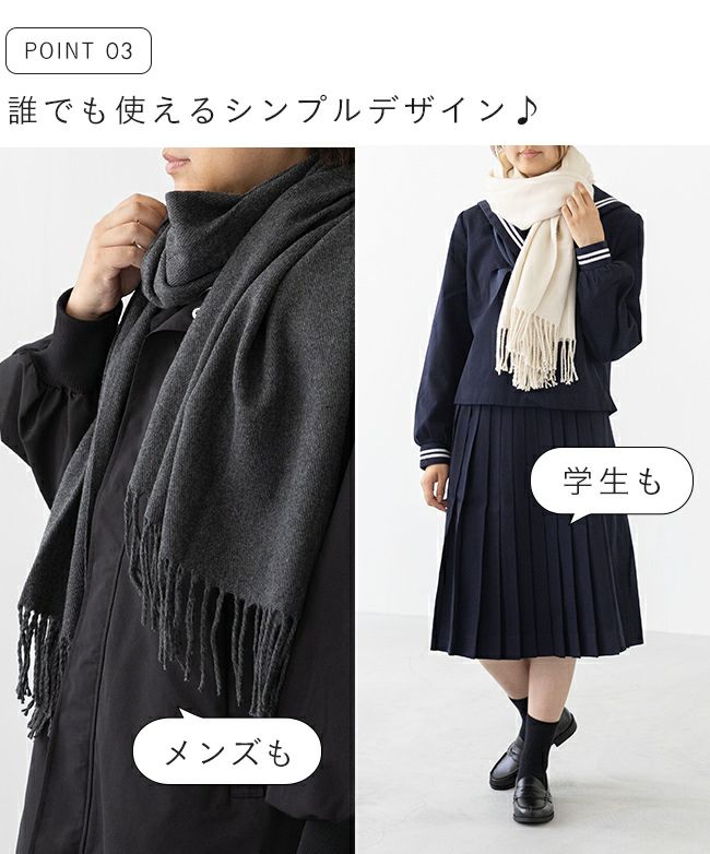 なめらか大判ストール