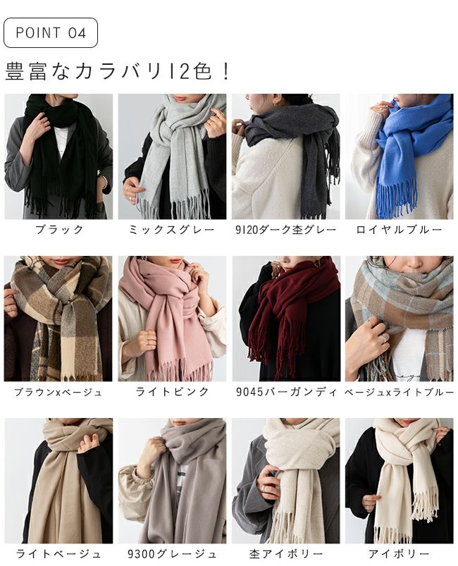 なめらか大判ストール