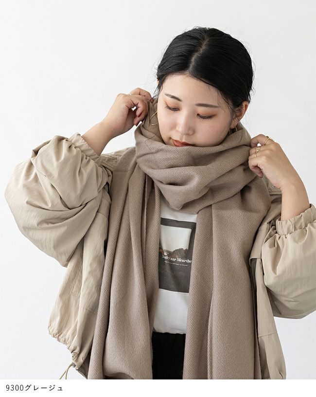 なめらか大判ストール