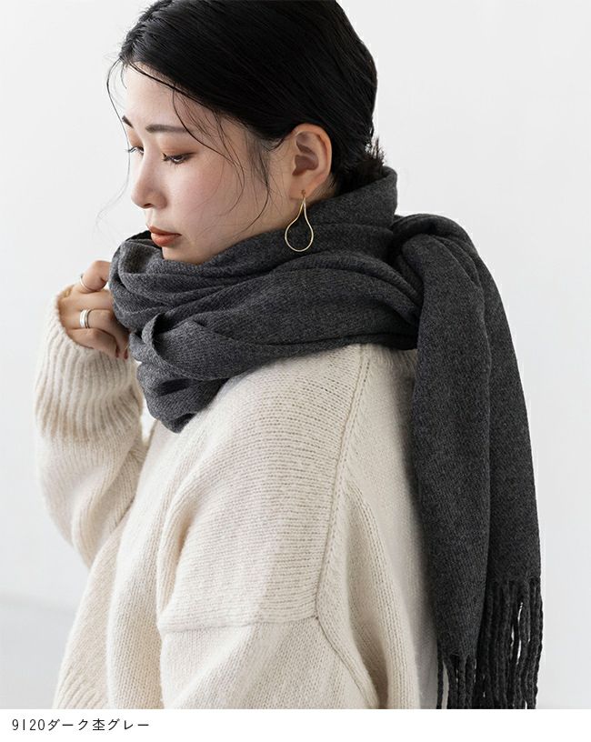 なめらか大判ストール