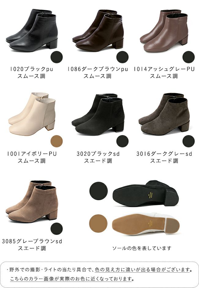 menue (メヌエ) スクエアトゥ ショートブーツ