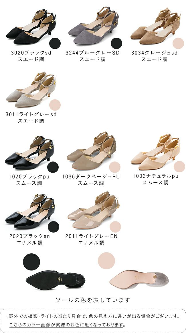 menue（メヌエ） 365日しあわせパンプスシリーズ 4cmヒール アンクル ストラップ パンプス