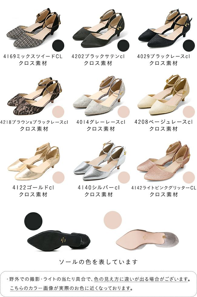 menue（メヌエ） 365日しあわせパンプスシリーズ 4cmヒール アンクル ストラップ パンプス 送料無料 |  【公式】welleg（ウェレッグ）オンラインストア