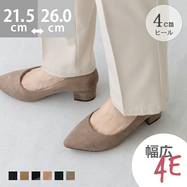 flune（フリューン） 幅広 4E ポインテッドトゥ チャンキーヒール パンプス freely