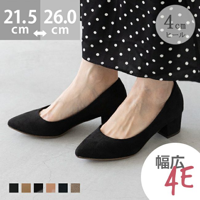 flune（フリューン） 幅広 4E ポインテッドトゥ チャンキーヒール パンプス freely