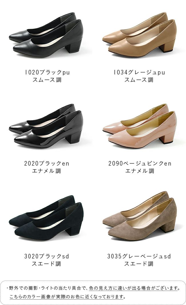 flune（フリューン） 幅広 4E ポインテッドトゥ チャンキーヒール パンプス freely