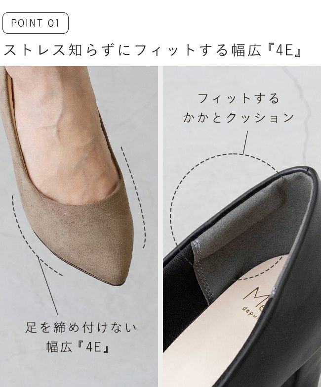 flune（フリューン） 幅広 4E ポインテッドトゥ チャンキーヒール パンプス freely