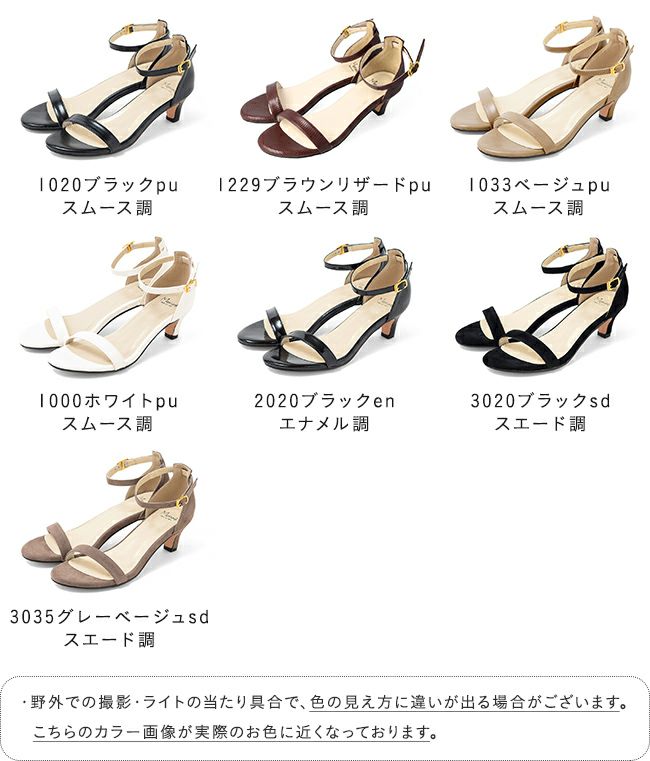 menue (メヌエ) アンクルストラップ 5cmヒール サンダル