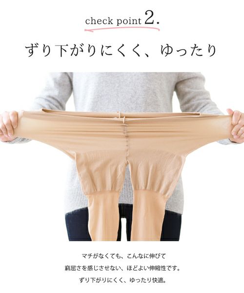 日本製ストッキング