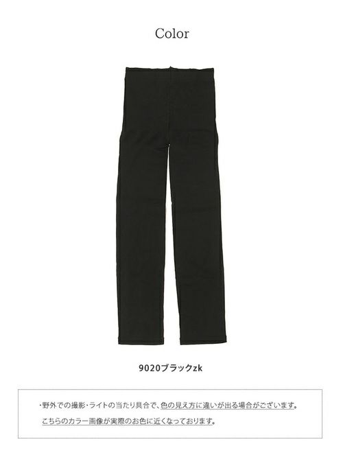 日本製レギンス