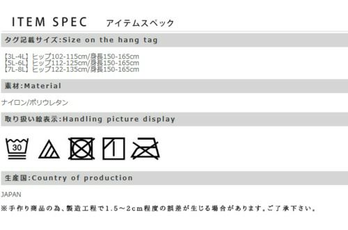 日本製タイツ 120デニール