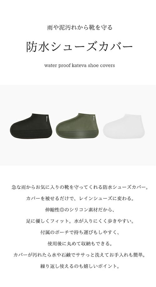 スライダー式収納ポーチ付き 防水シューズカバー