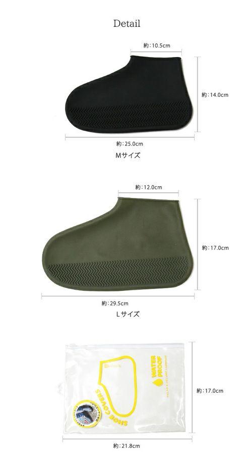 スライダー式収納ポーチ付き 防水シューズカバー