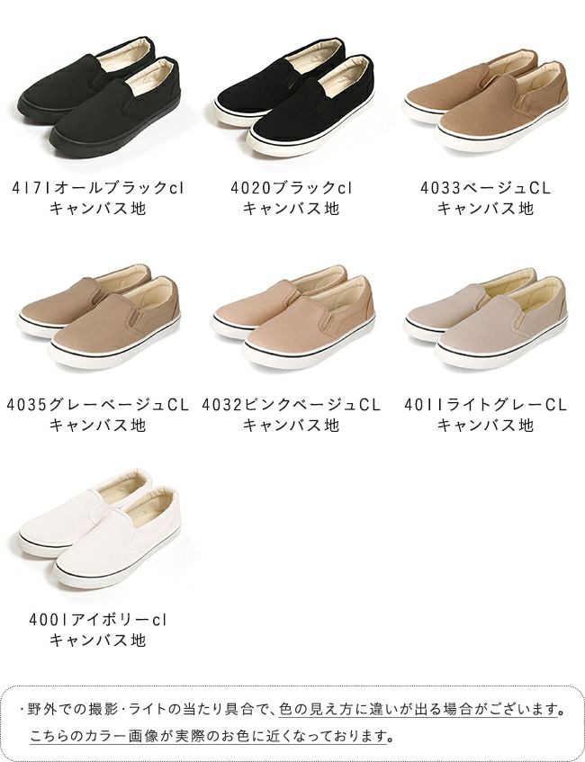 ラシーナコンフォート＞スッと履けるスリッポン remagine ベージュ 