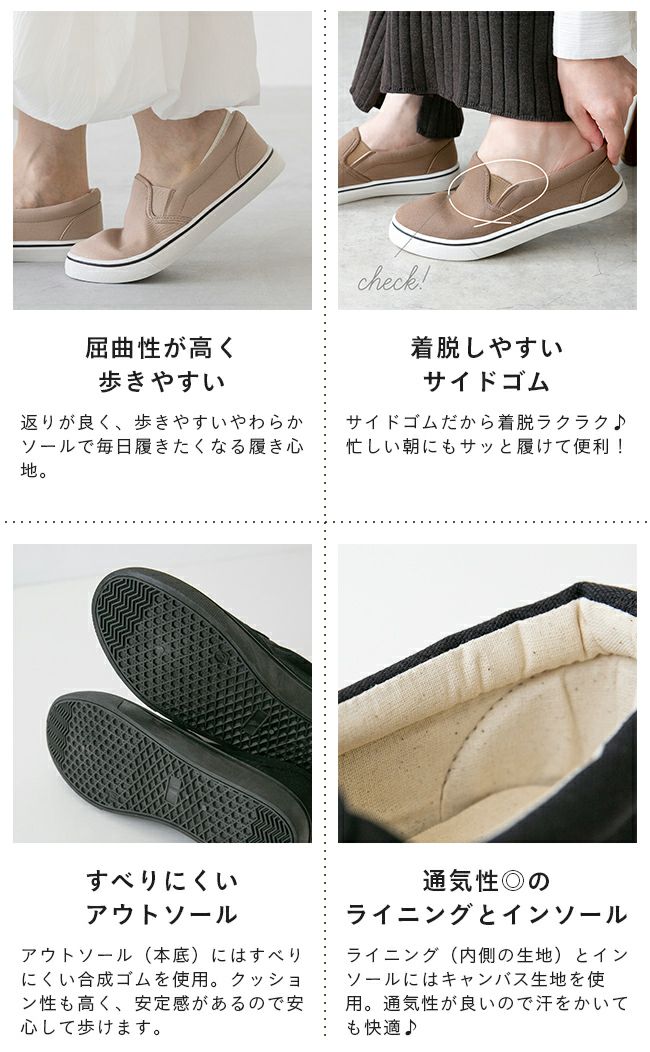 welleg select (ウェレッグ セレクト) シンプルデザインスリッポン