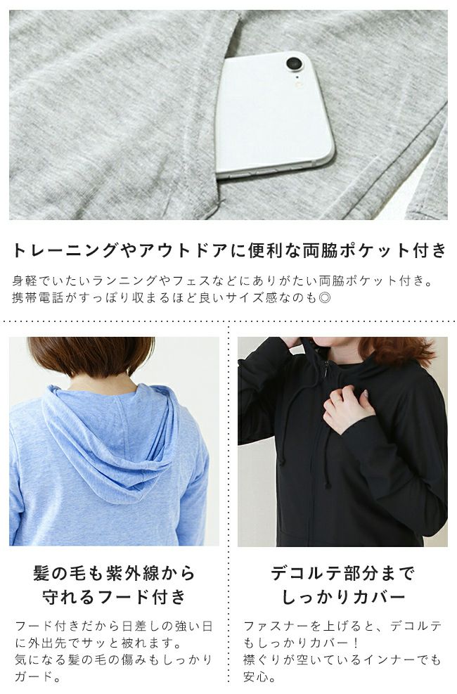 UVカット ジップアップ パーカー【試着チケット対象外】 メール