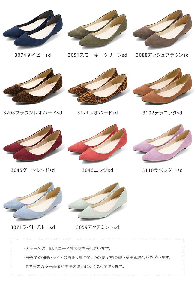 menue（メヌエ） 超極浅 ポインテッドトゥ ローヒール パンプス